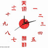 Clock Stickers Mandarin My Wall Clock